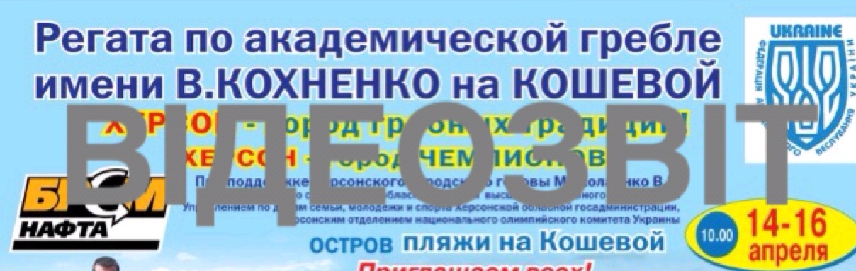 Херсон-2015