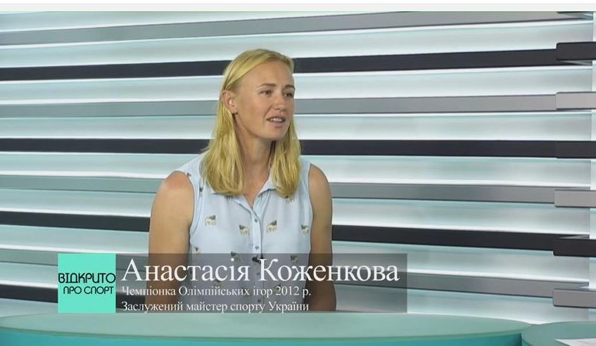 Анастасія Коженкова у програмі «Відкрито про спорт».