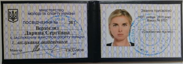 Українські веслувальники отримали нові спортивні звання.