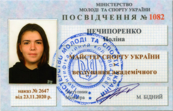 Поліна Нечипоренко отримала звання майстер спорту України.