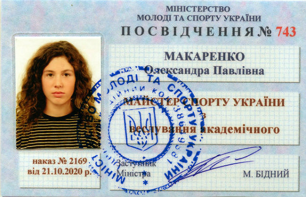 Олександра Макаренко і Дмитро Меснянкін отримали звання майстер спорту України.