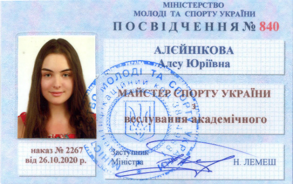 14 українських веслувальників отримали звання майстер спорту України.