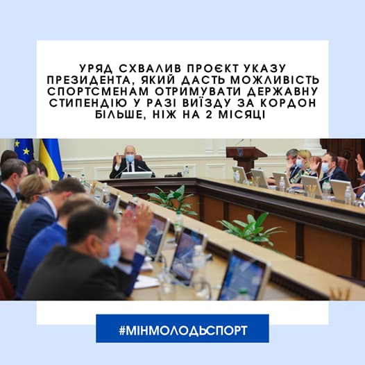 Уряд схвалив проєкт указу Президента про стипендії спортсменам у разі виїзду за кордон більше ніж на 2 місяці.