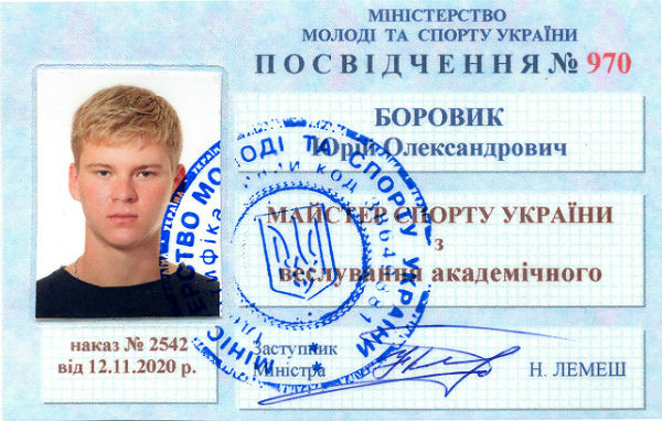 6 українських веслувальників отримали звання майстер спорту України.