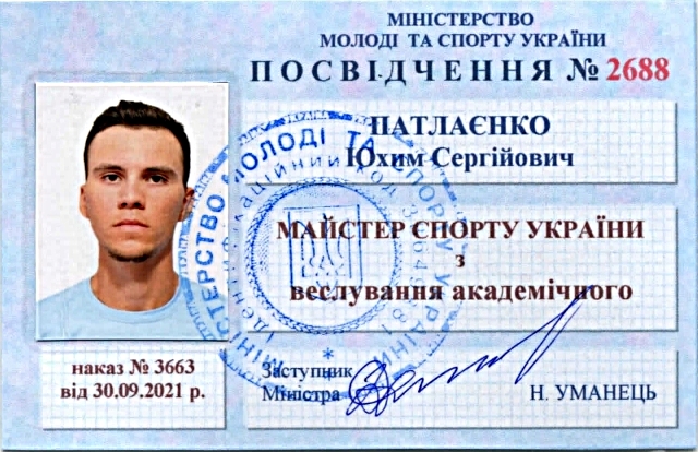 Юхим Палтаєнко отримав звання майстер спорту України.
