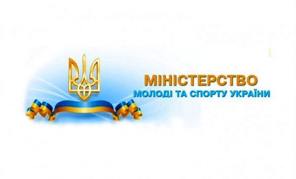 МІНІСТЕРСТВО МОЛОДІ ТА СПОРТУ УКРАЇНИ ОГОЛОШУЄ КОНКУРС.