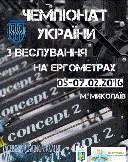 ЧЕМПІОНАТ УКРАЇНИ 