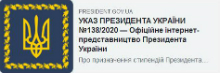 Указ Президента України №492/2021 про призначення стипендій.
