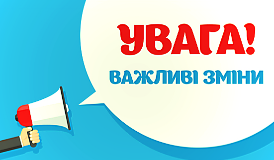 Зміни до положення про змагання від 05.08.2021 року. Особистий чемпіонат України.